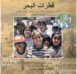 Arabic Book 3 CD cover